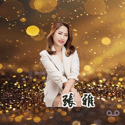 张雅